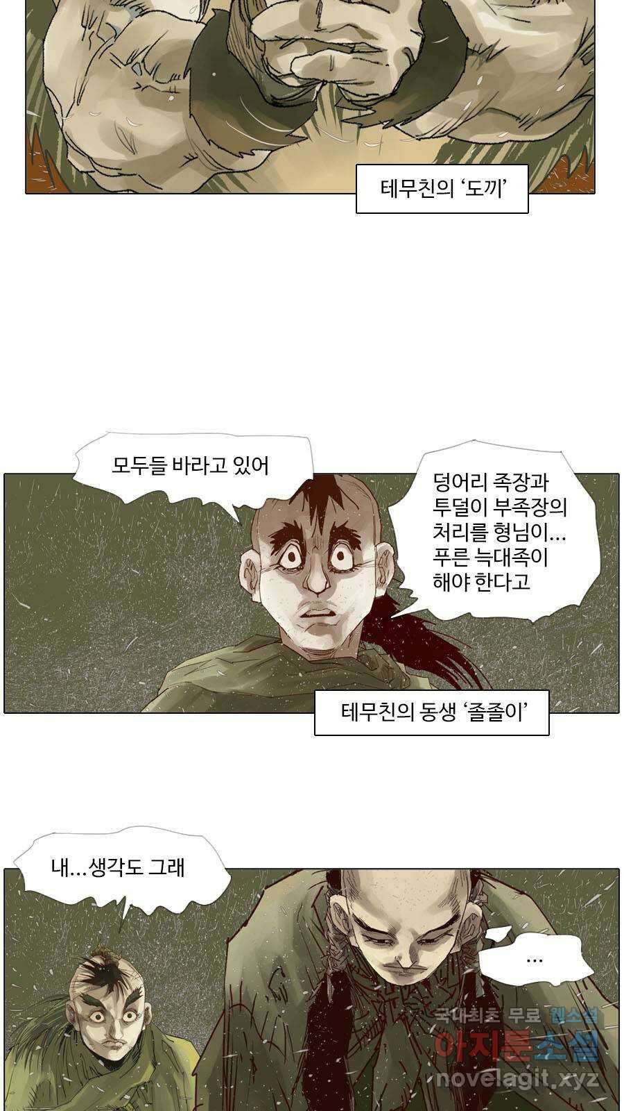몽홀 시즌2 제 43화 저마다의 전쟁 - 4 8