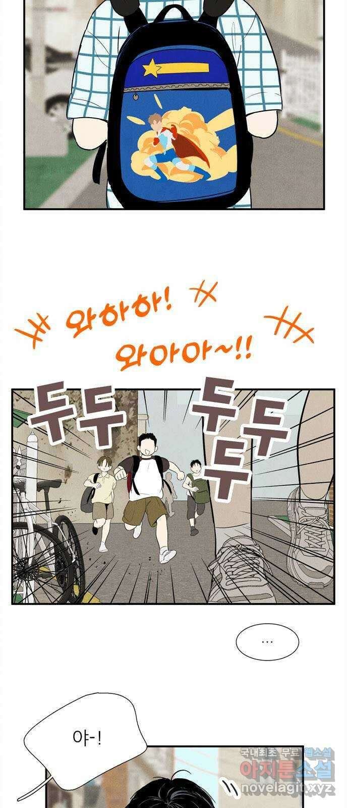 세기말 풋사과 보습학원 107화 2