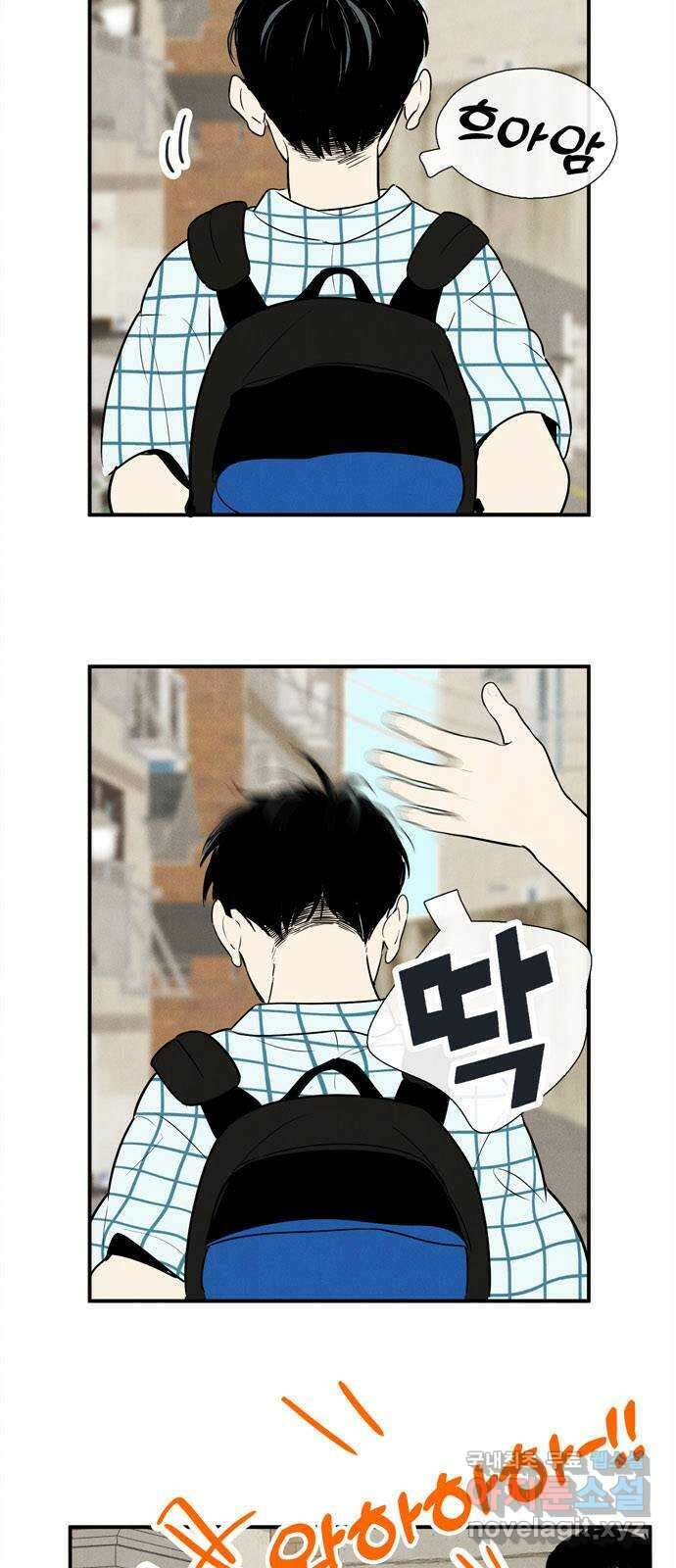 세기말 풋사과 보습학원 107화 3