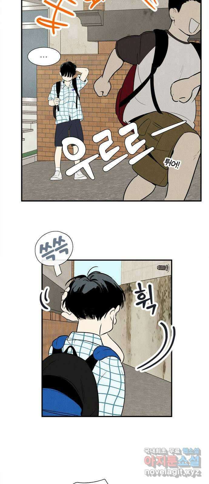 세기말 풋사과 보습학원 107화 4