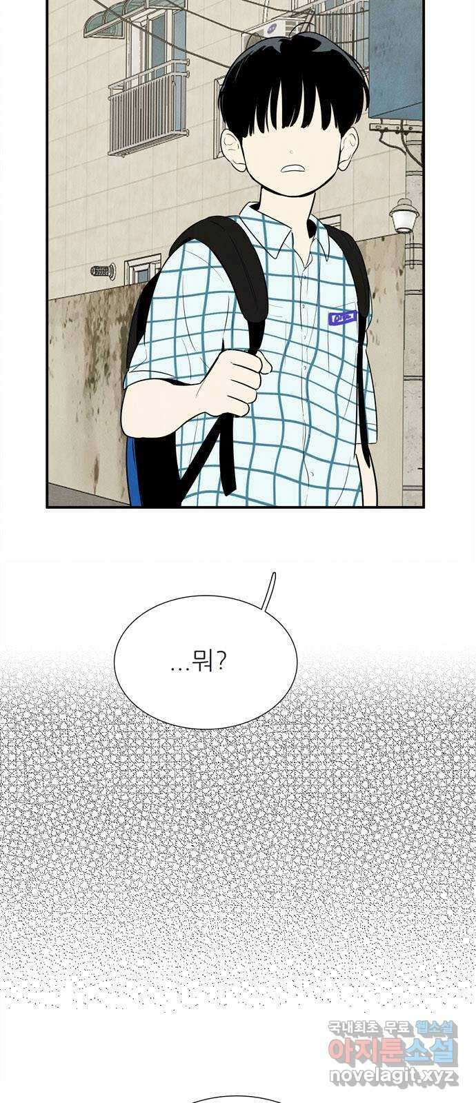 세기말 풋사과 보습학원 107화 7