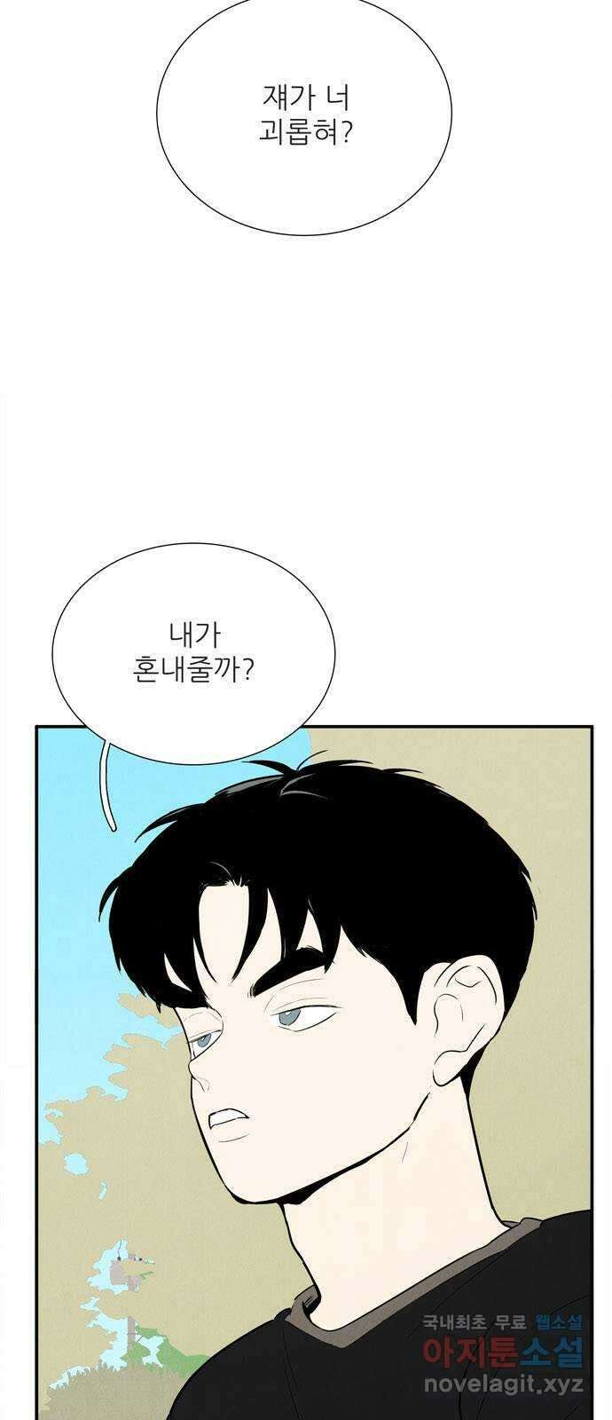 세기말 풋사과 보습학원 107화 8
