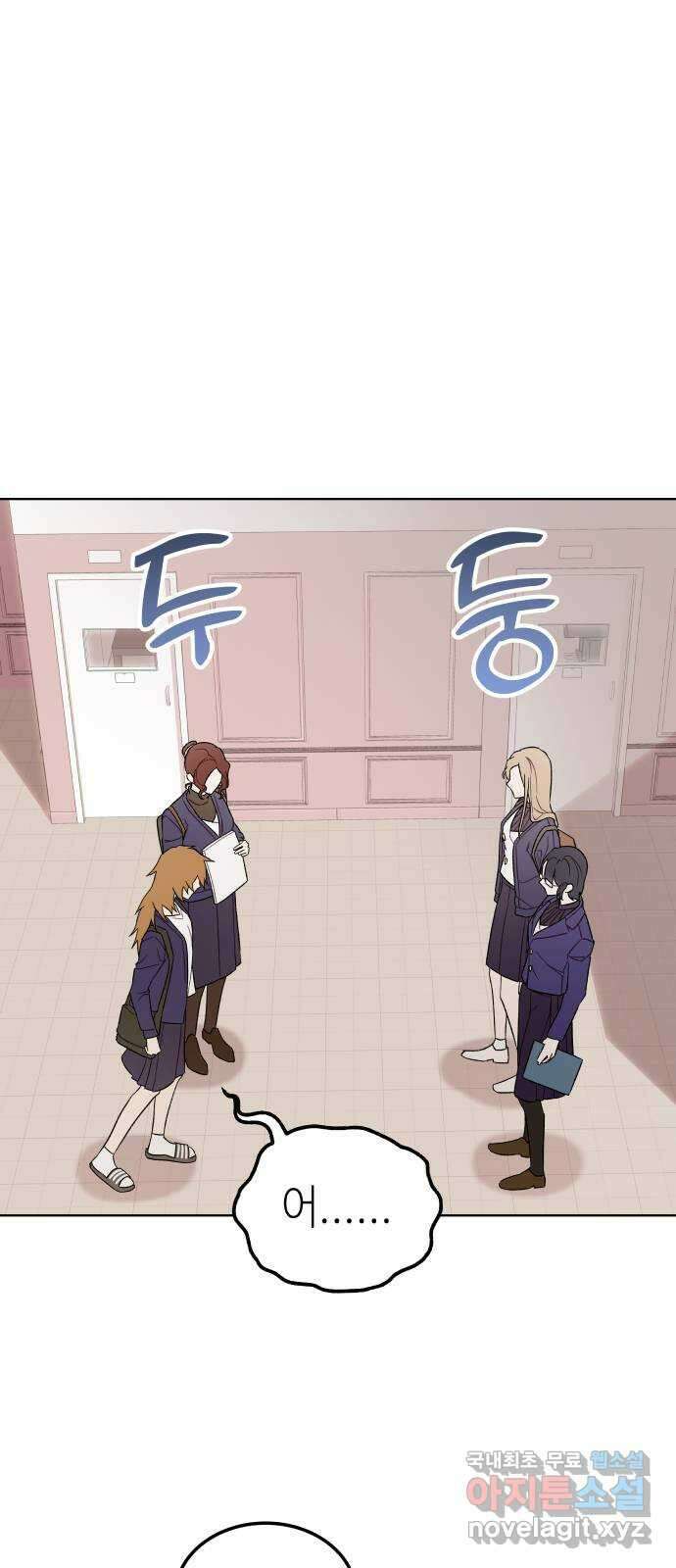 애증화음 30화 1