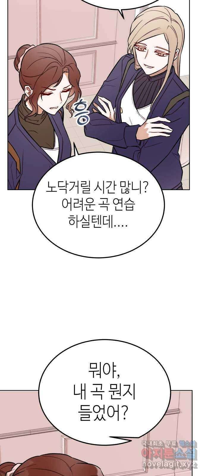 애증화음 30화 3