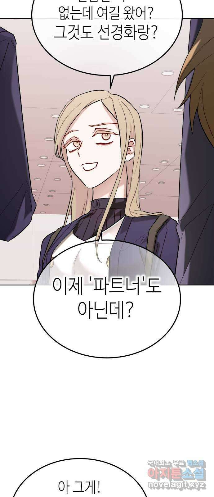 애증화음 30화 7