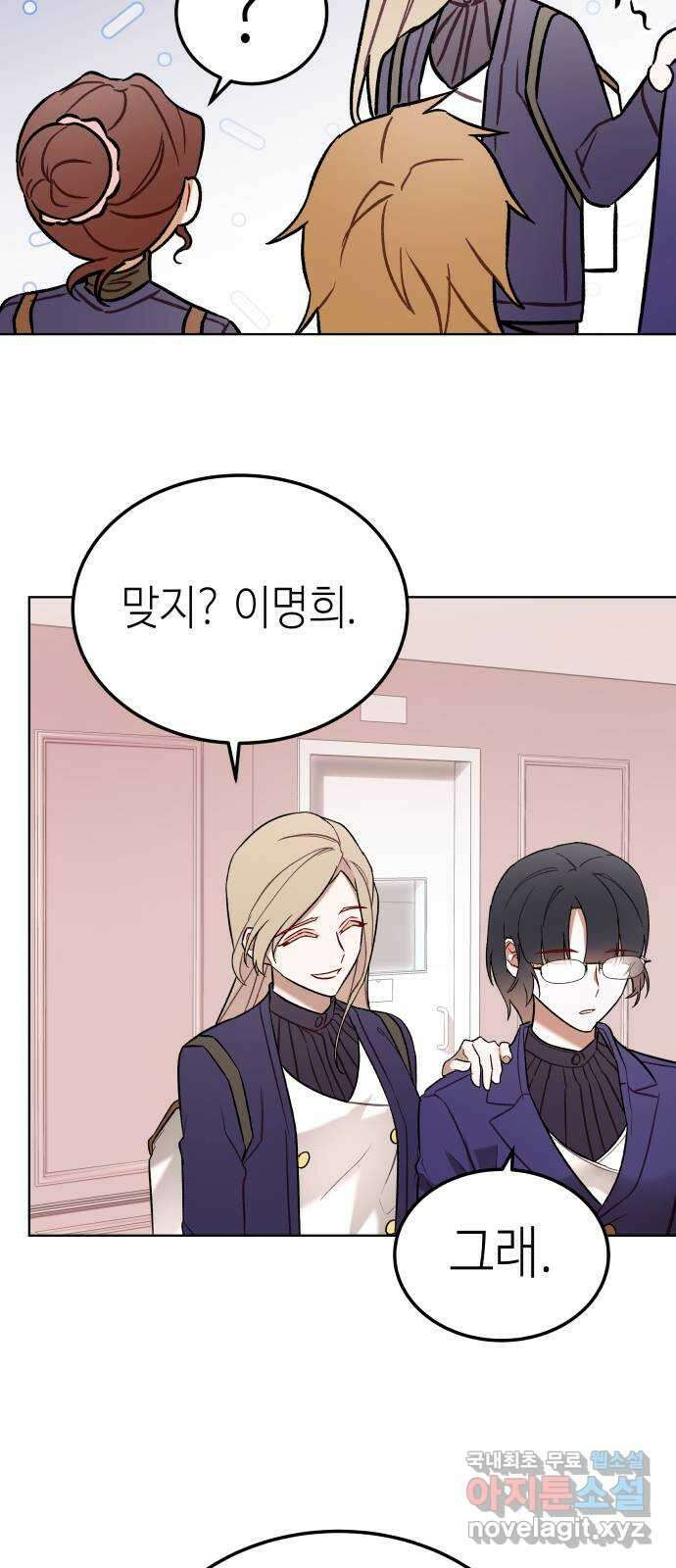 애증화음 30화 9