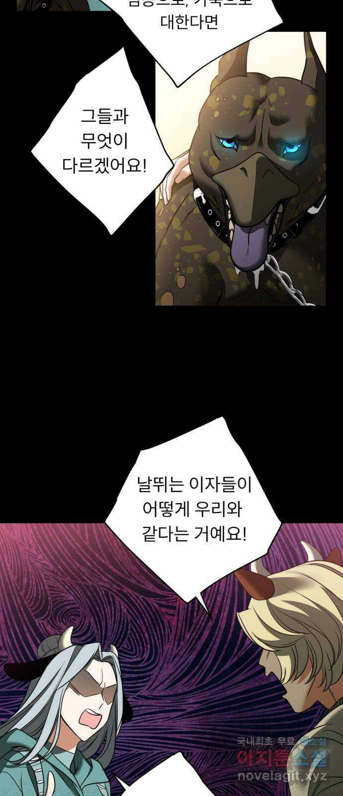 크림슨 하트 32화 - 루이샤의 고향 8