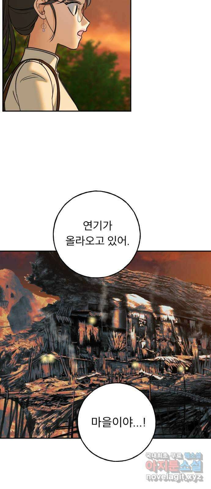 크림슨 하트 32화 - 루이샤의 고향 14