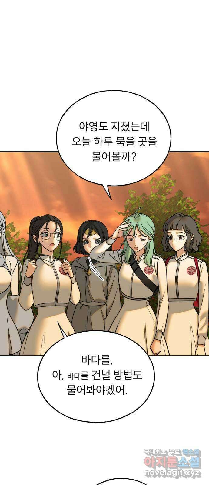 크림슨 하트 32화 - 루이샤의 고향 15