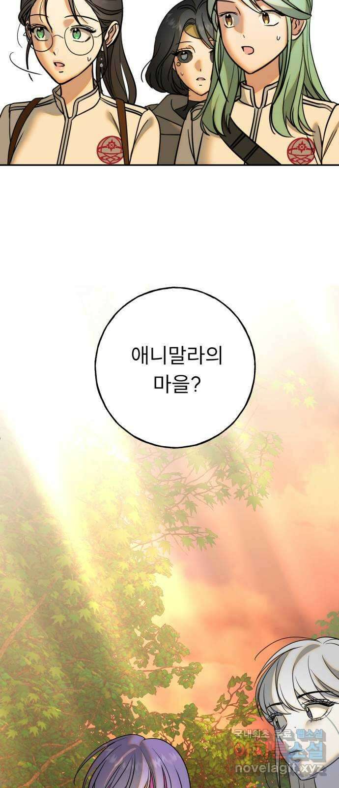 크림슨 하트 32화 - 루이샤의 고향 17