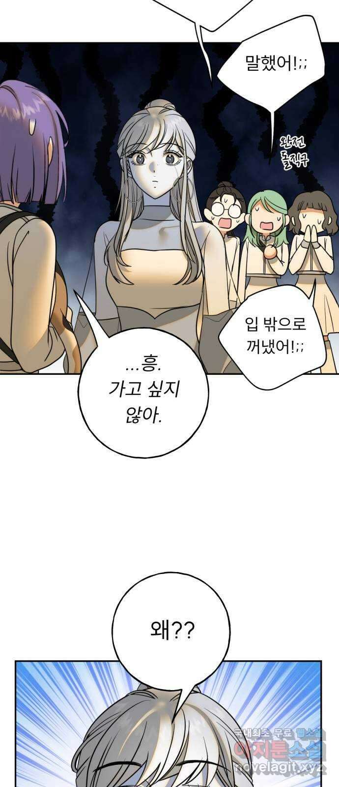 크림슨 하트 32화 - 루이샤의 고향 21