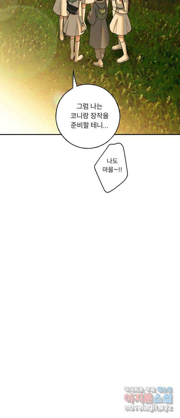 크림슨 하트 32화 - 루이샤의 고향 26