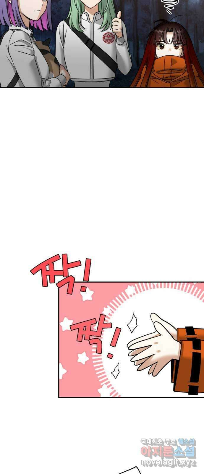 크림슨 하트 32화 - 루이샤의 고향 28