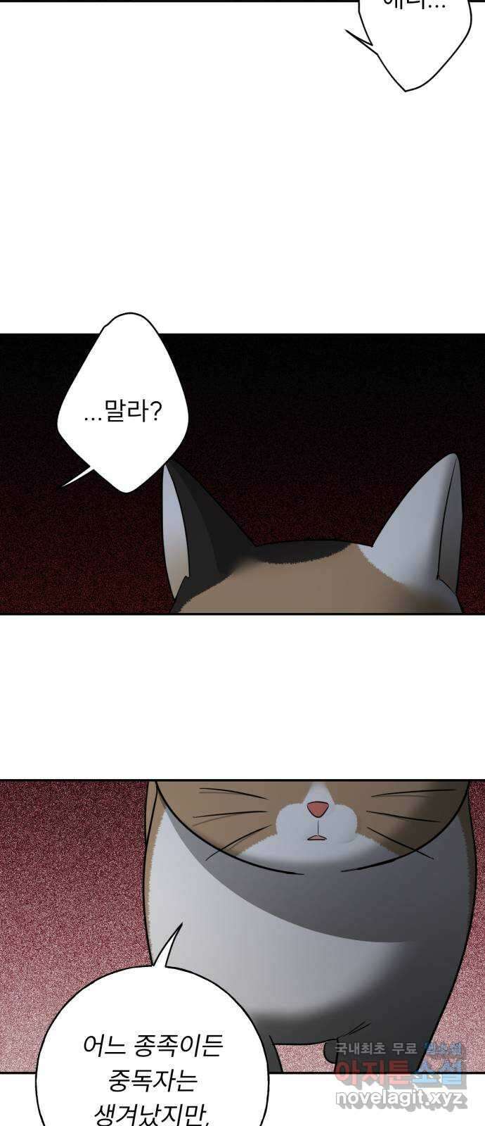 크림슨 하트 32화 - 루이샤의 고향 42