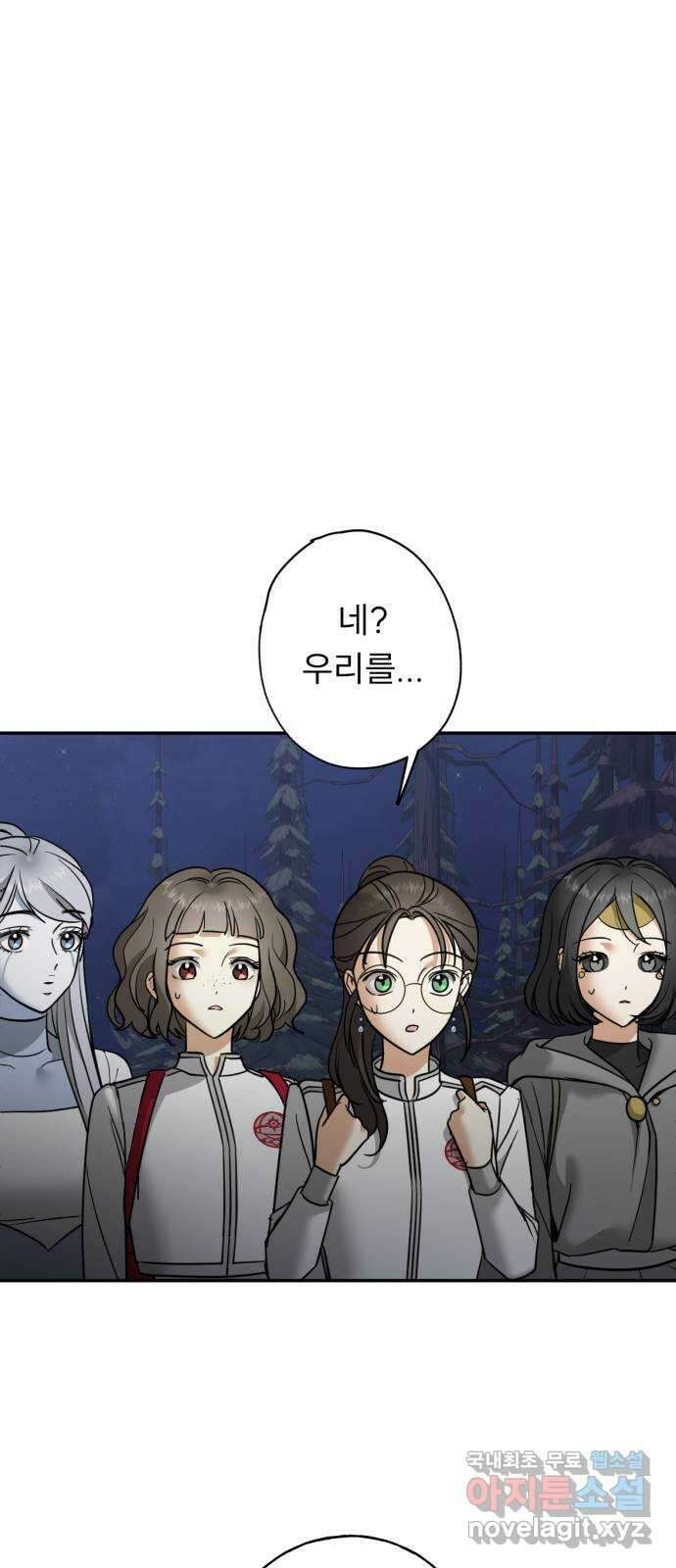 크림슨 하트 32화 - 루이샤의 고향 49