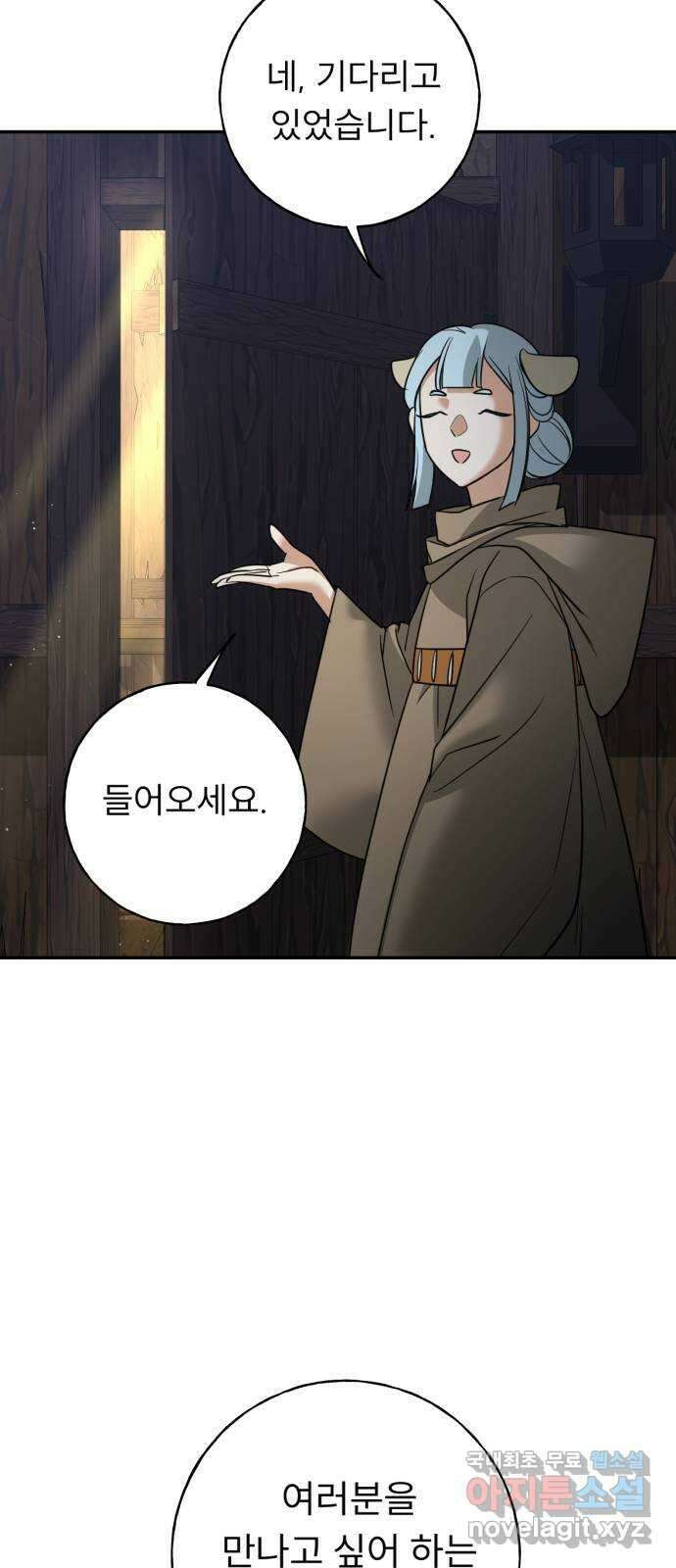크림슨 하트 32화 - 루이샤의 고향 50