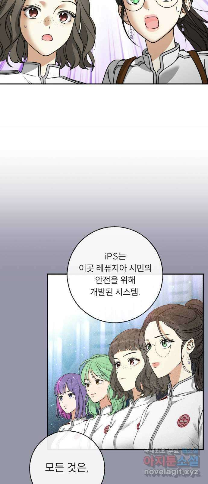 크림슨 하트 32화 - 루이샤의 고향 52