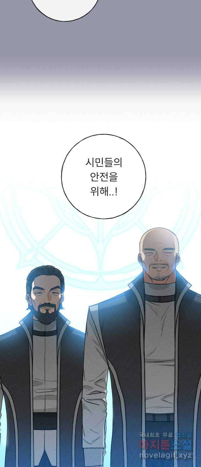 크림슨 하트 32화 - 루이샤의 고향 53