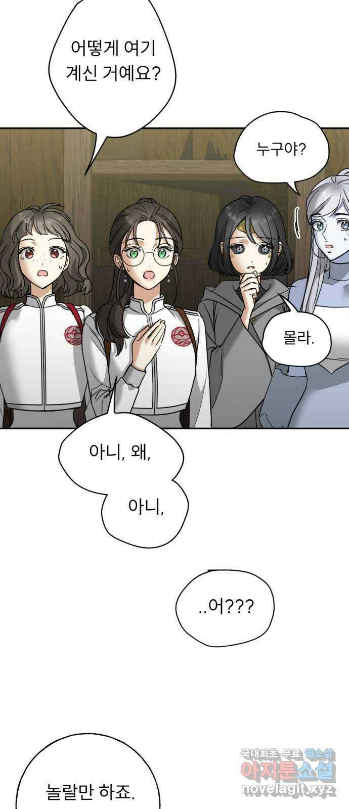 크림슨 하트 32화 - 루이샤의 고향 56