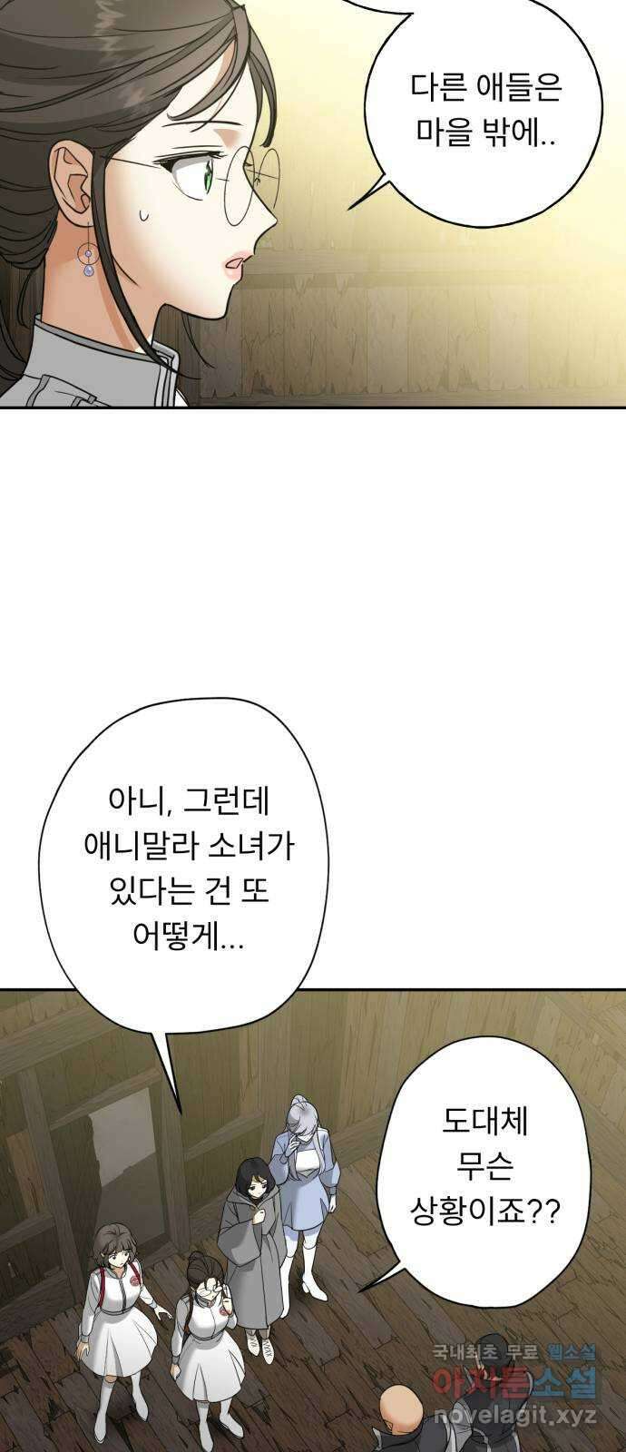 크림슨 하트 32화 - 루이샤의 고향 59