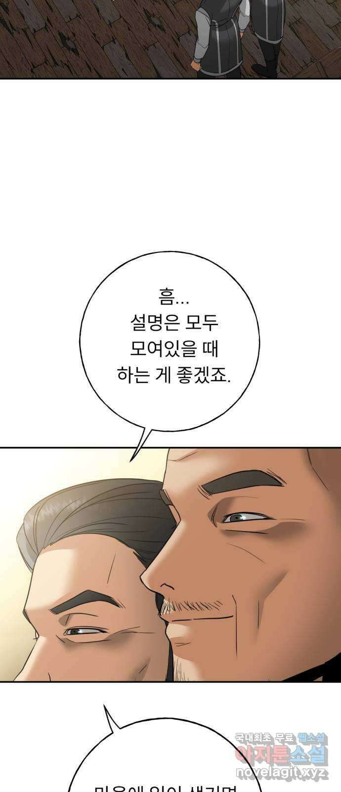 크림슨 하트 32화 - 루이샤의 고향 60