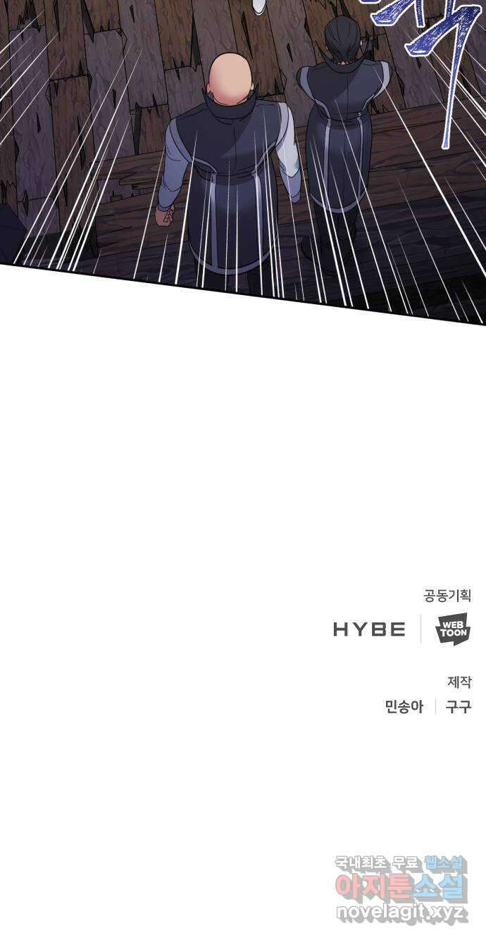 크림슨 하트 32화 - 루이샤의 고향 63