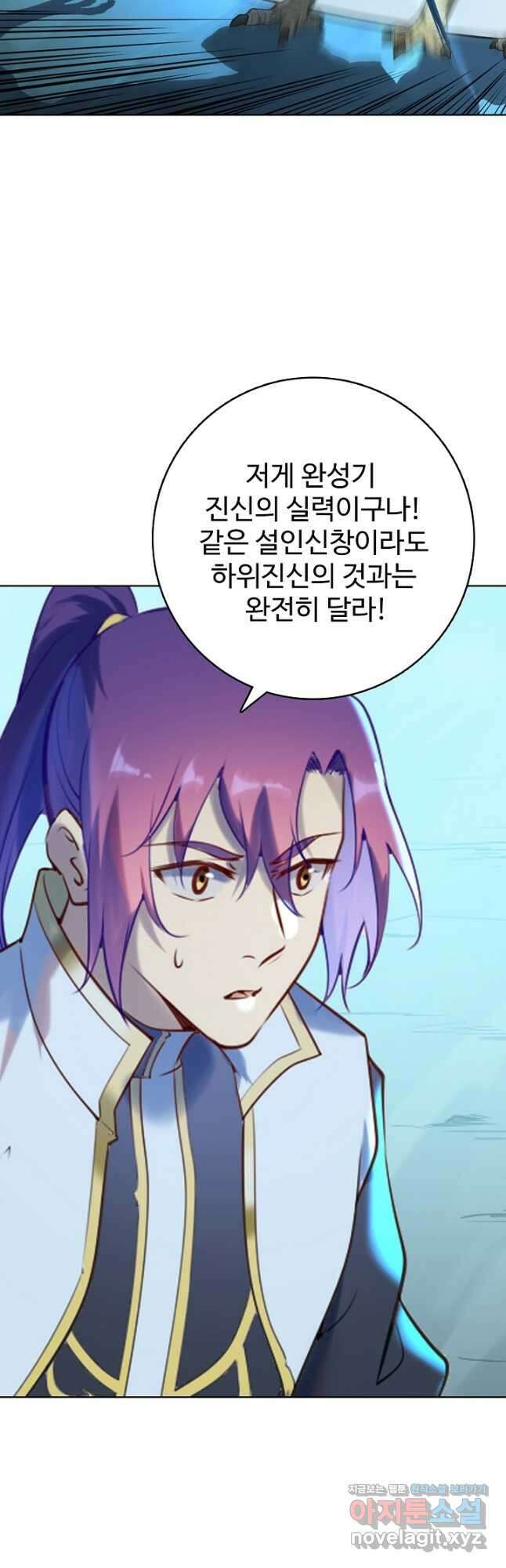 백련성신 946화 3