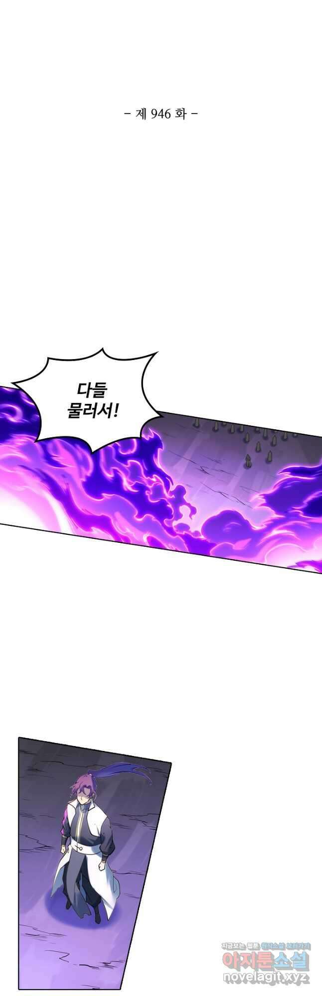 백련성신 946화 6