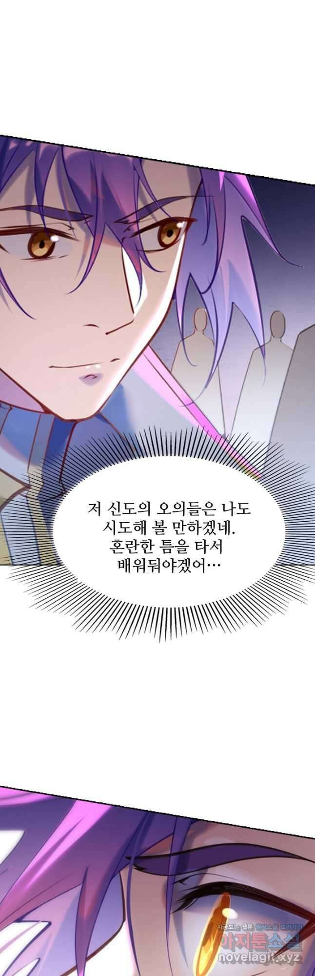 백련성신 946화 7