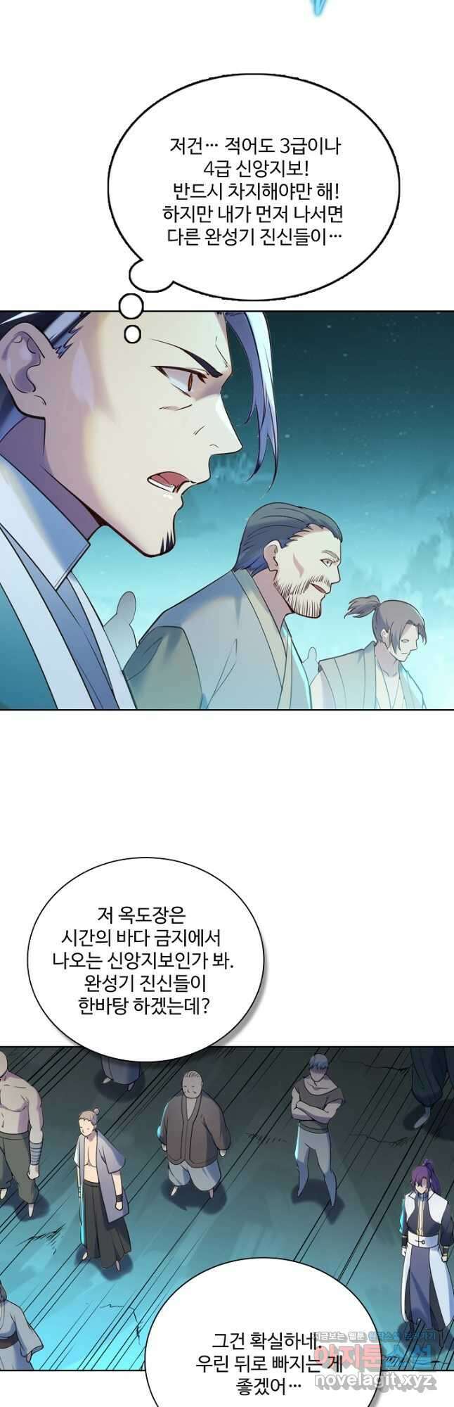 백련성신 946화 18