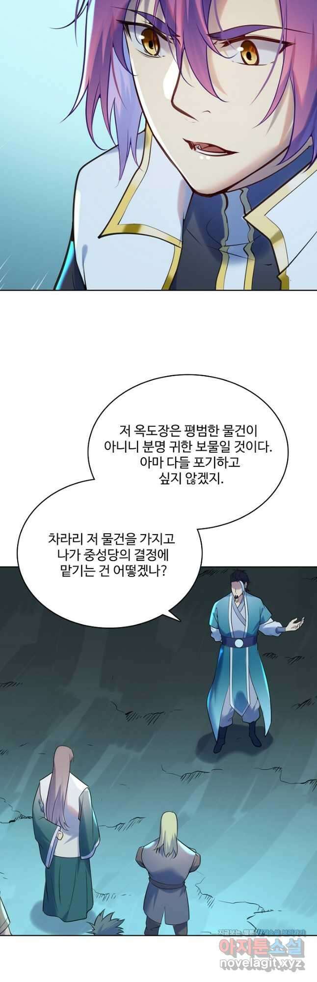백련성신 946화 20