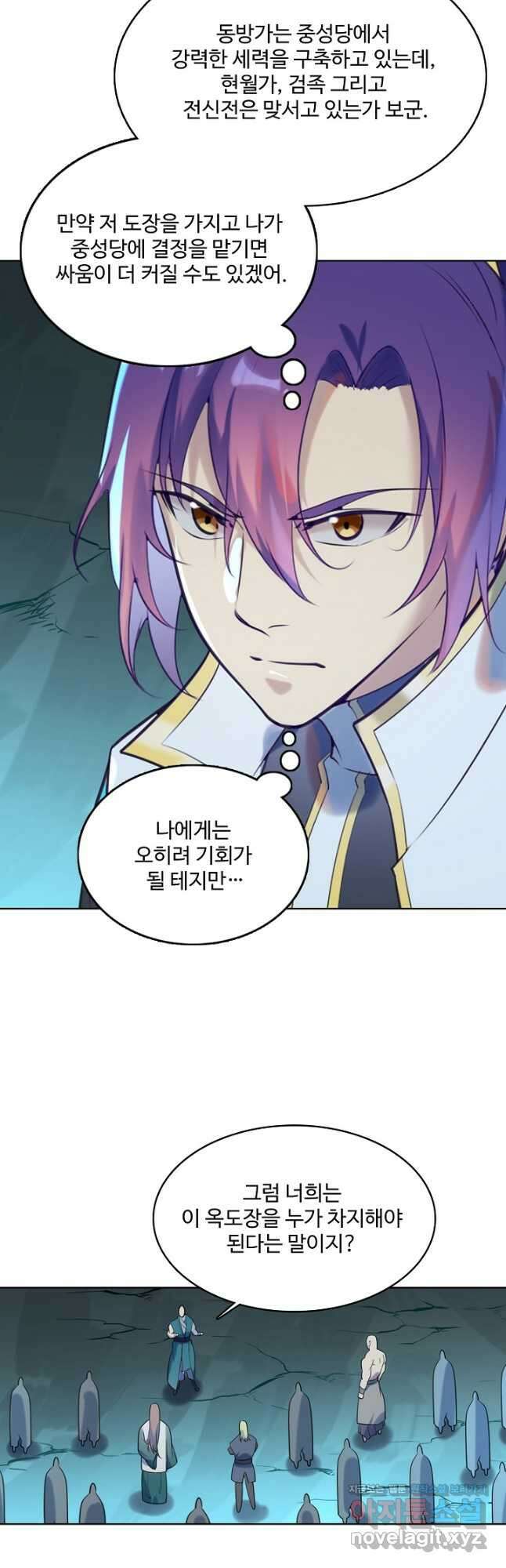 백련성신 946화 23