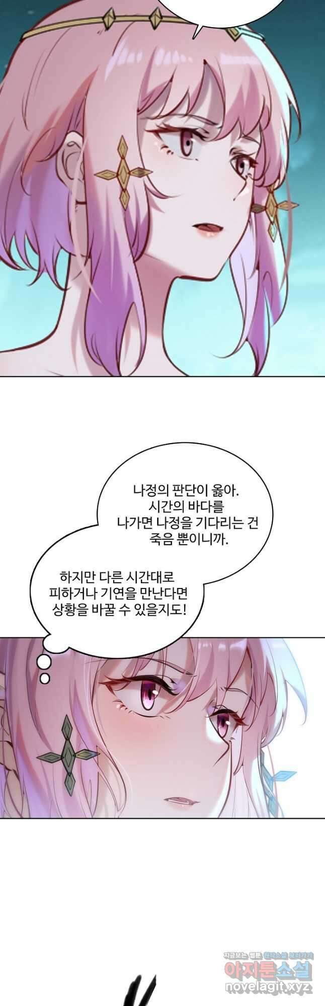 백련성신 946화 43