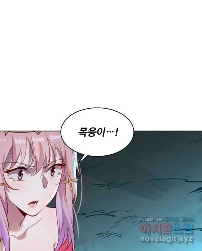 백련성신 946화 45