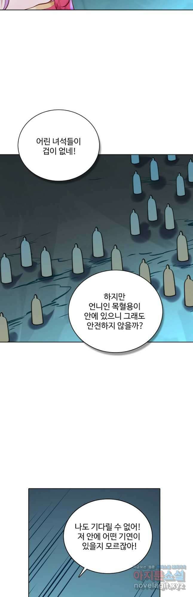 백련성신 946화 46