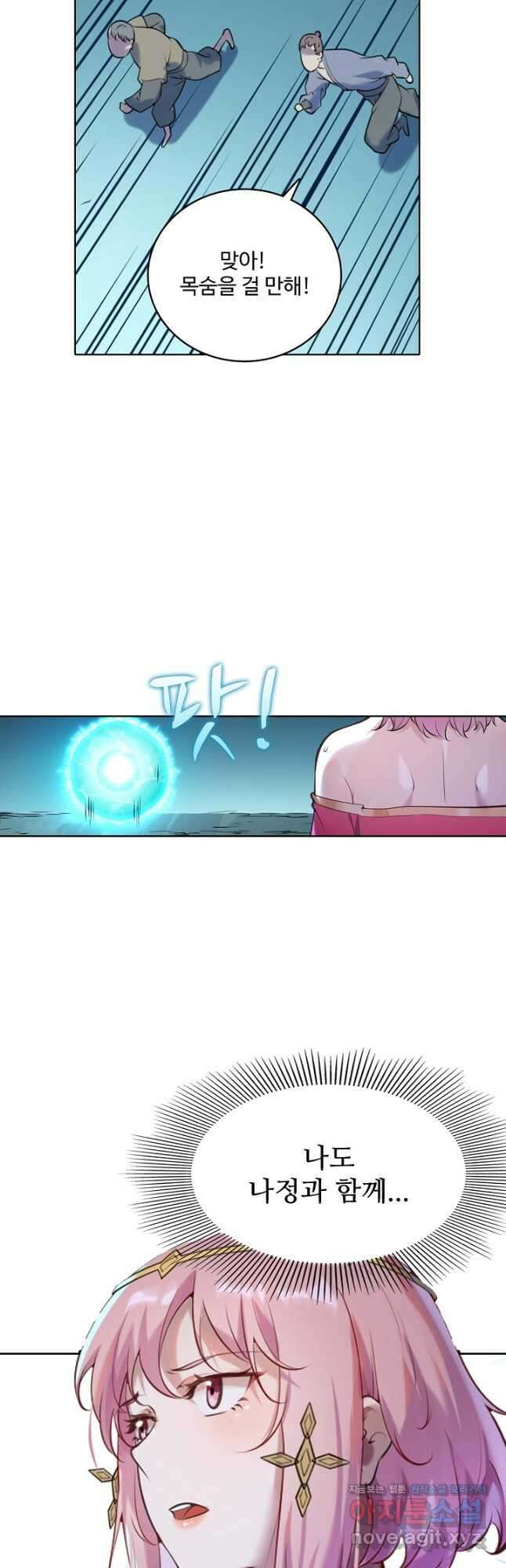 백련성신 946화 47