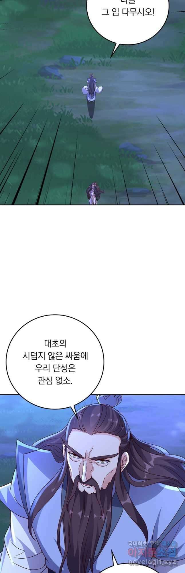 선무제존 308화 2