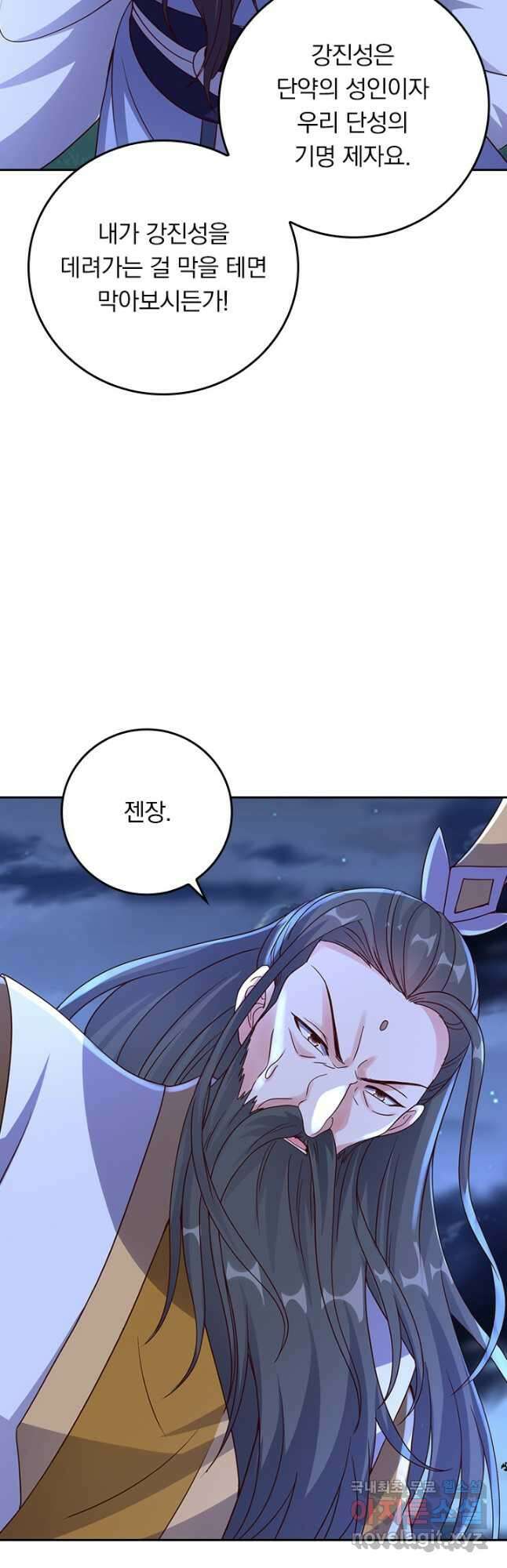 선무제존 308화 3