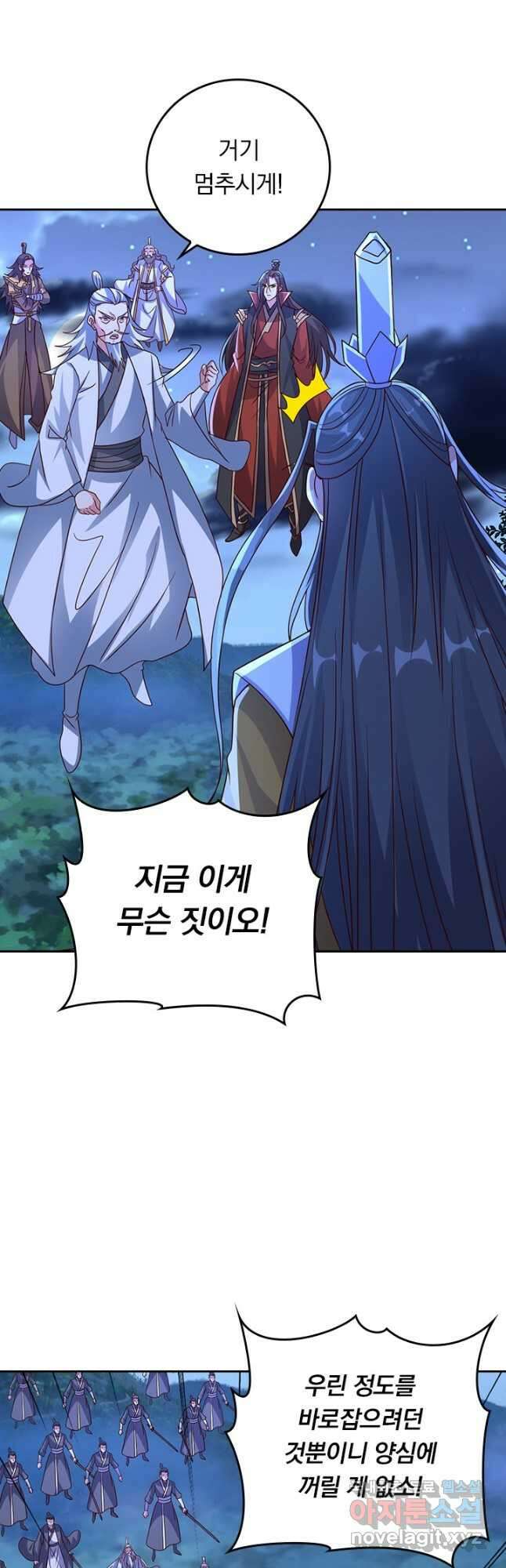 선무제존 308화 5