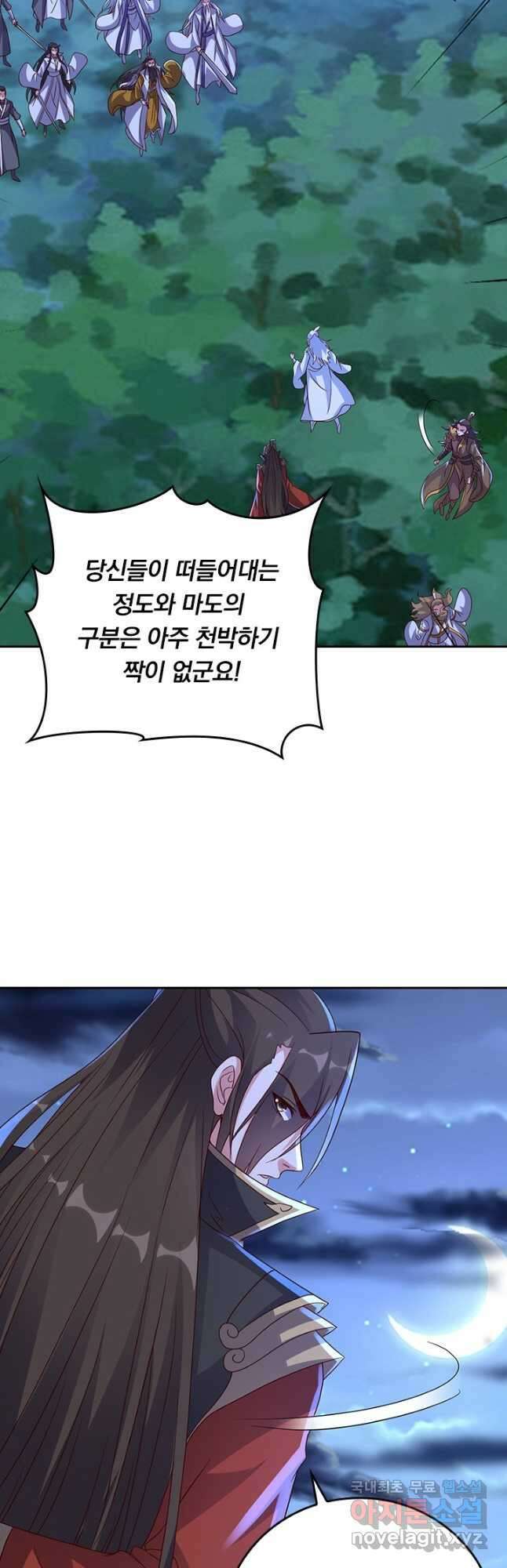 선무제존 308화 6