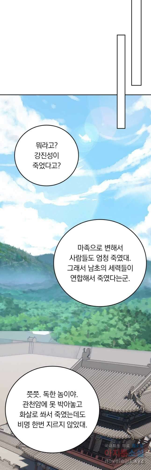 선무제존 308화 8
