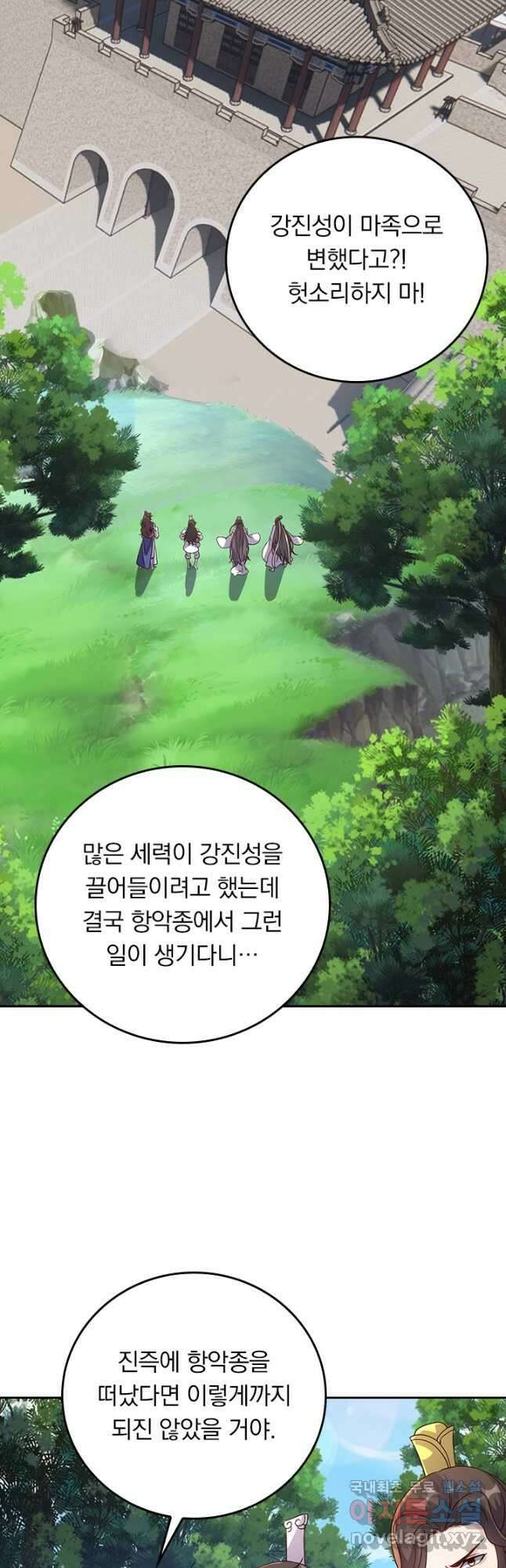 선무제존 308화 9
