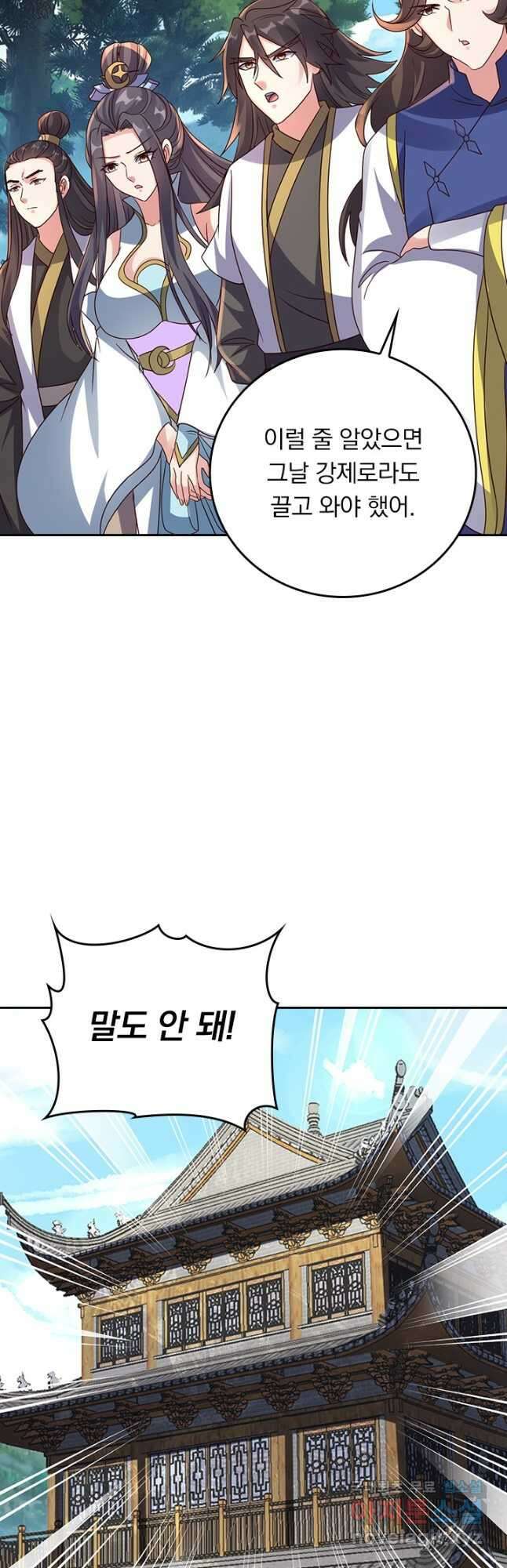 선무제존 308화 10