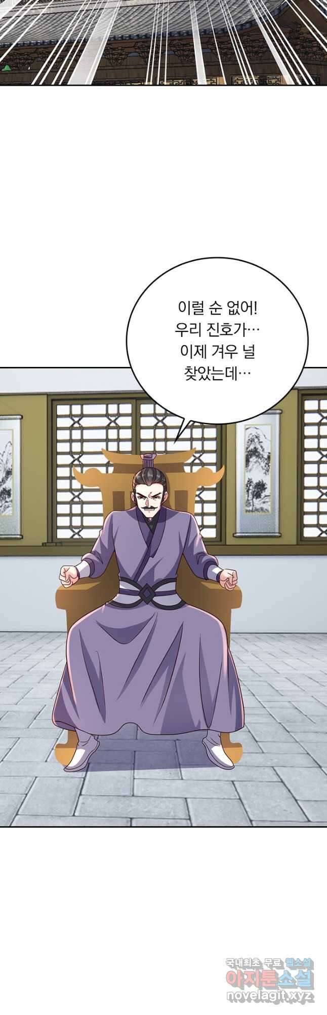 선무제존 308화 11