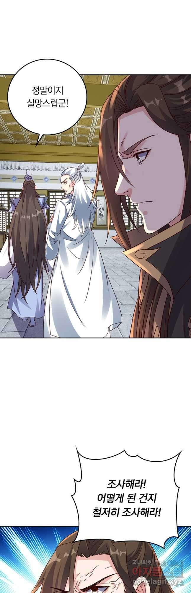 선무제존 308화 17
