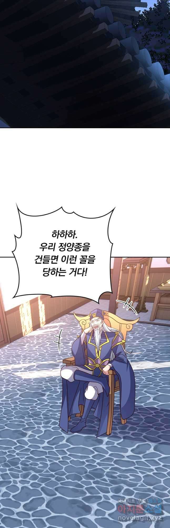 선무제존 308화 19