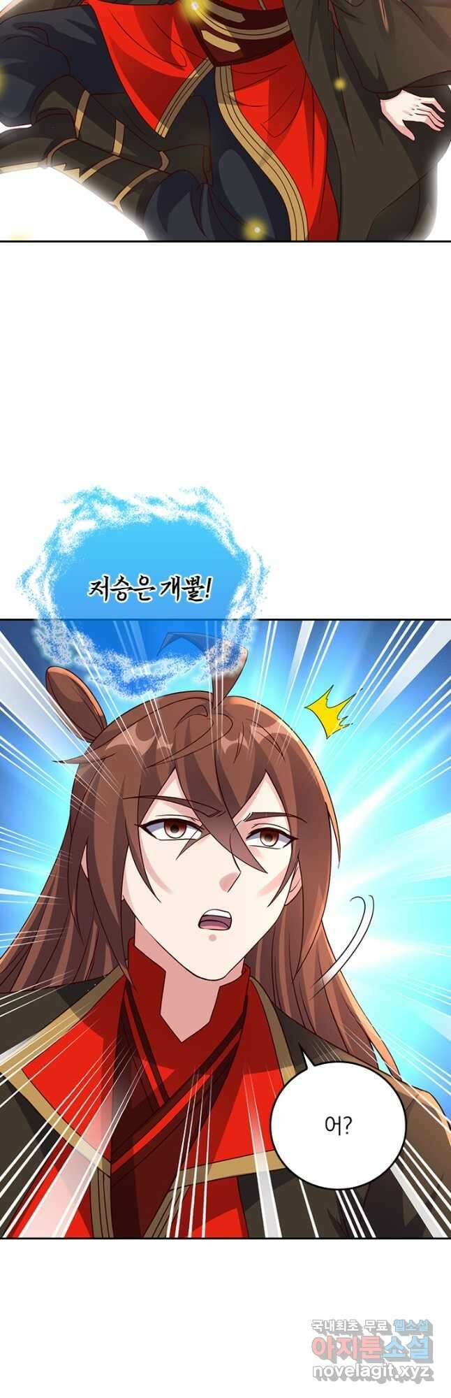 선무제존 308화 23