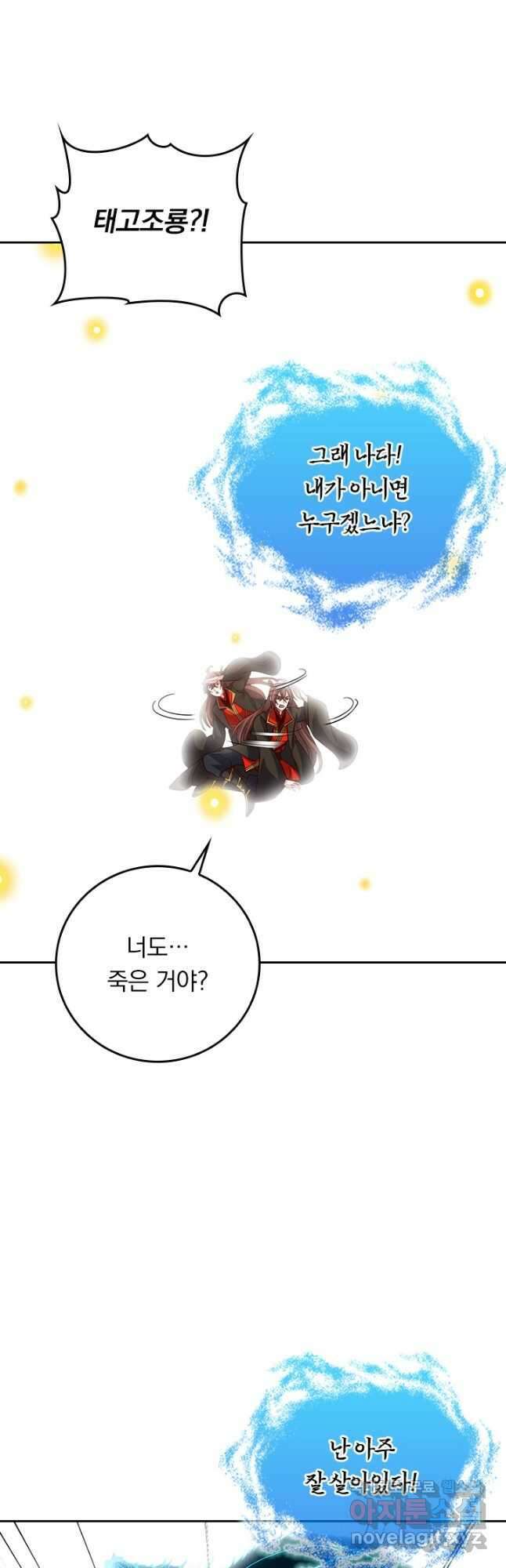 선무제존 308화 24