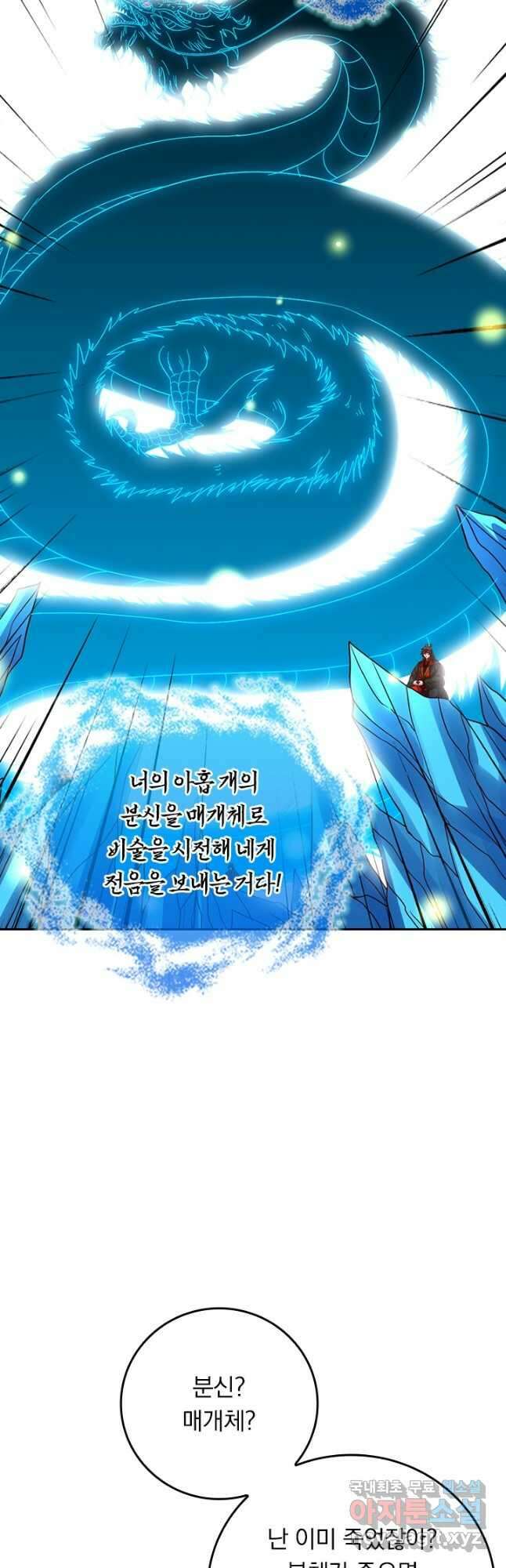 선무제존 308화 25