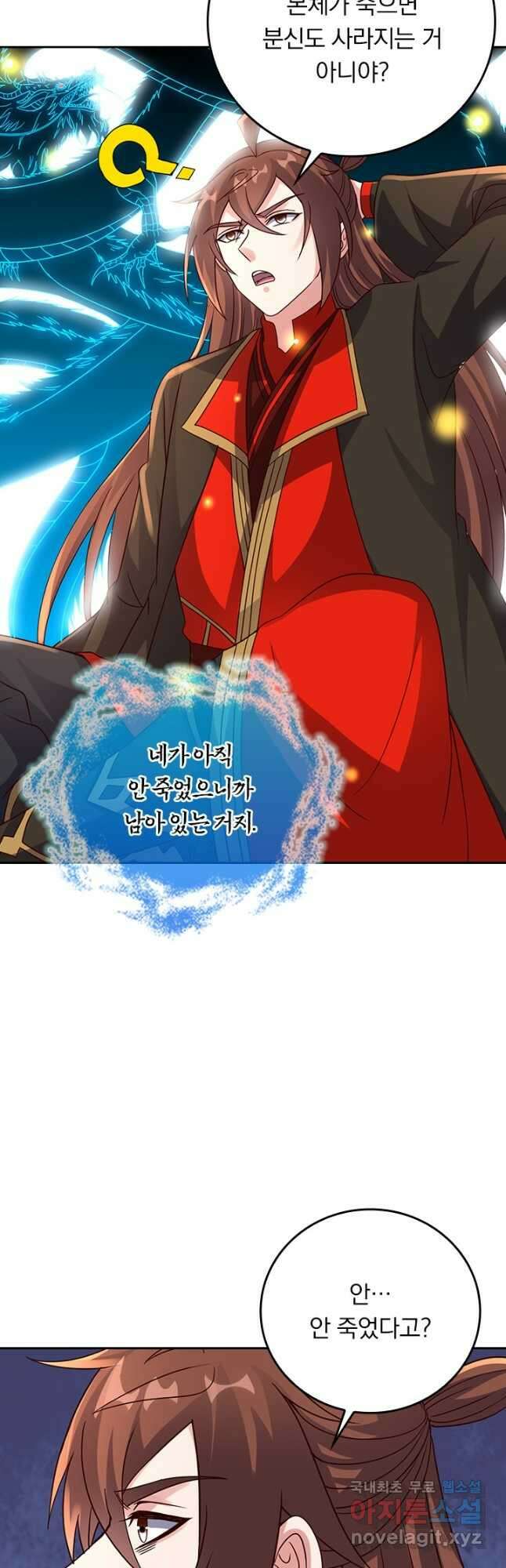 선무제존 308화 26